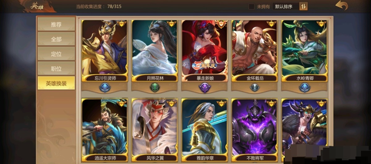 梦三国手游截图-33721