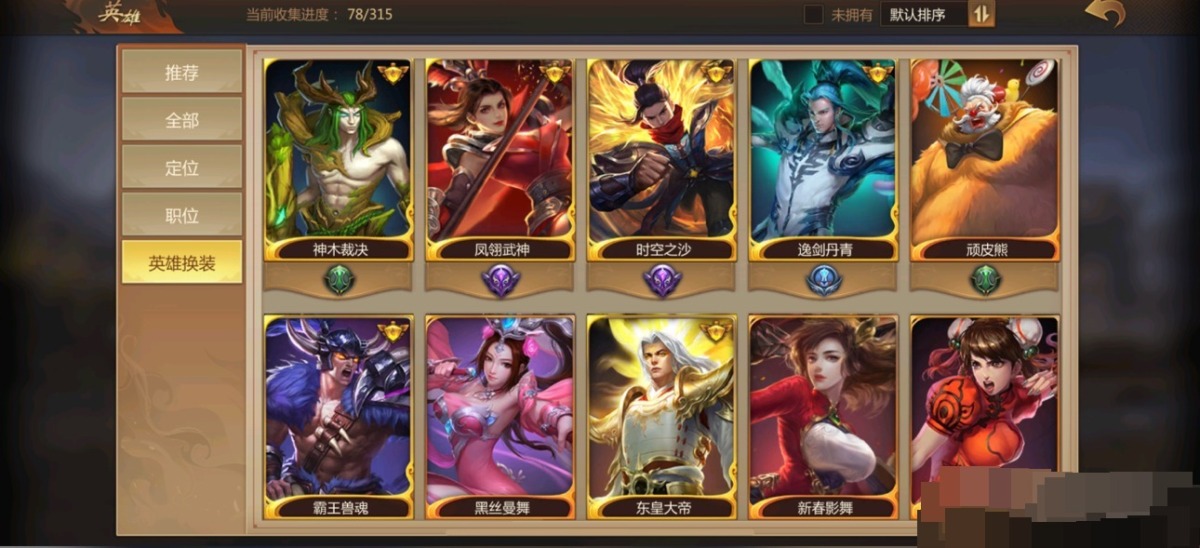 梦三国手游截图-33722