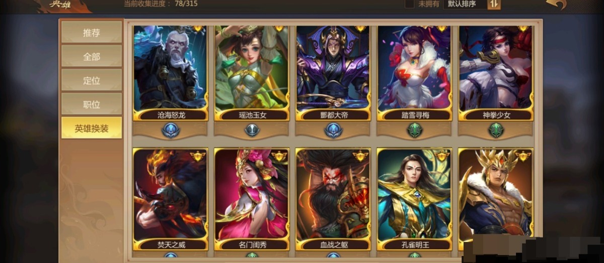梦三国手游截图-33723