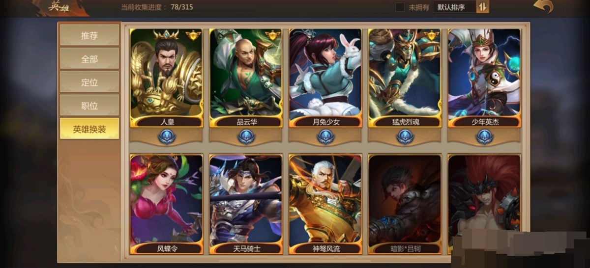 梦三国手游截图-33724
