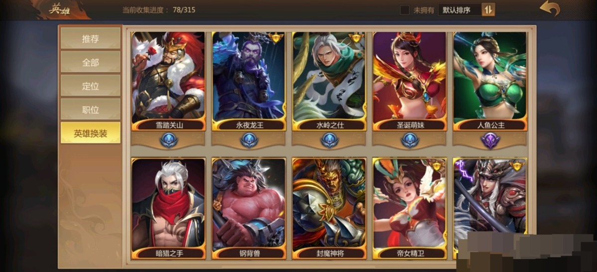 梦三国手游截图-33725