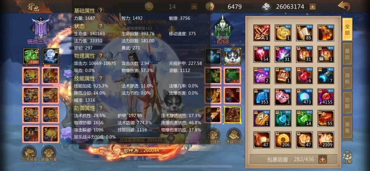 99402苹果特价物理三无极
26w神兵地魂 11 400级物理书院
三个四级宠物 价格皮肤 6品物理神兽
65555 神兽加成3.4w 272氪金皮肤
 10章满成就 疯魔梦娃娃皮肤，详情看图【 电魂账号】【自主截图】