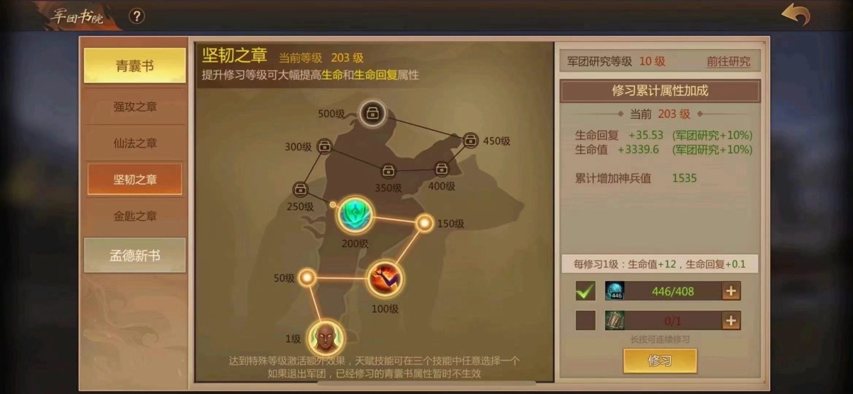 梦三国手游截图-33727