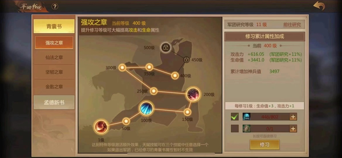 梦三国手游截图-33728