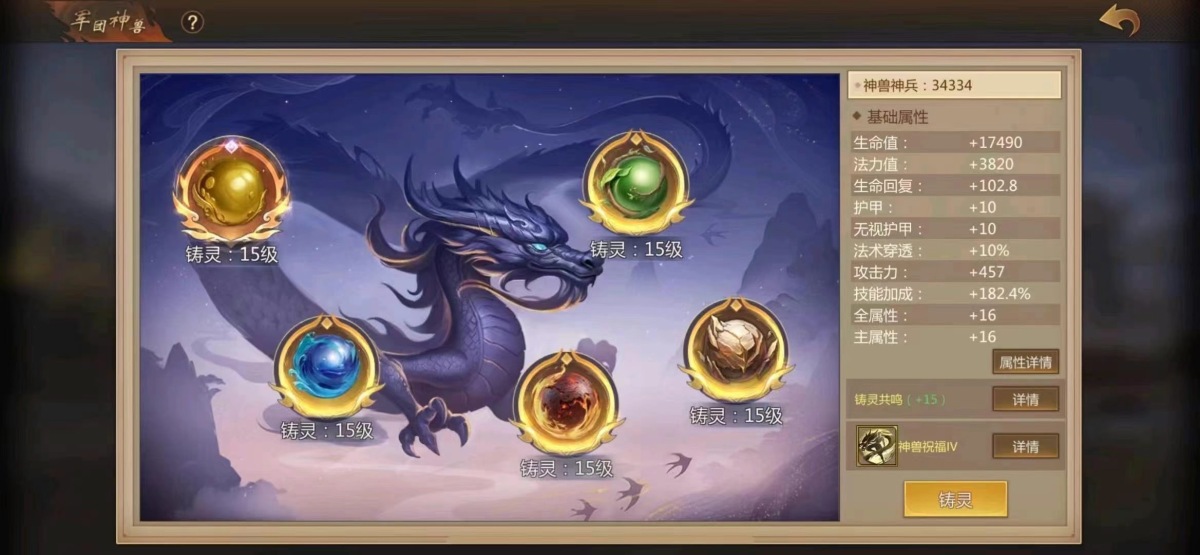 梦三国手游截图-33729