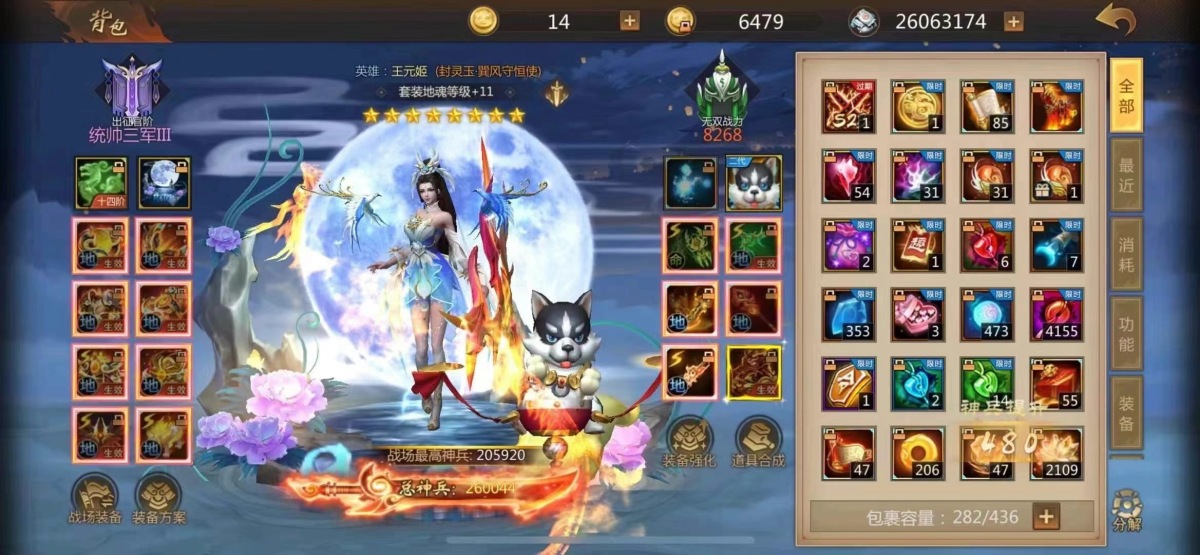 梦三国手游截图-33731