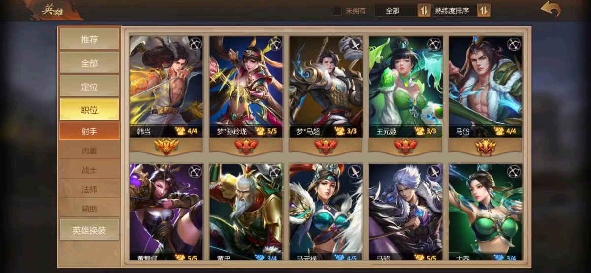 梦三国手游截图-33732