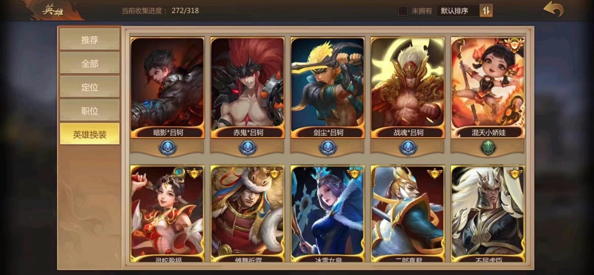 梦三国手游截图-33733
