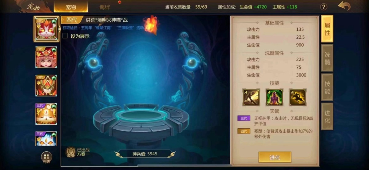 梦三国手游截图-33734