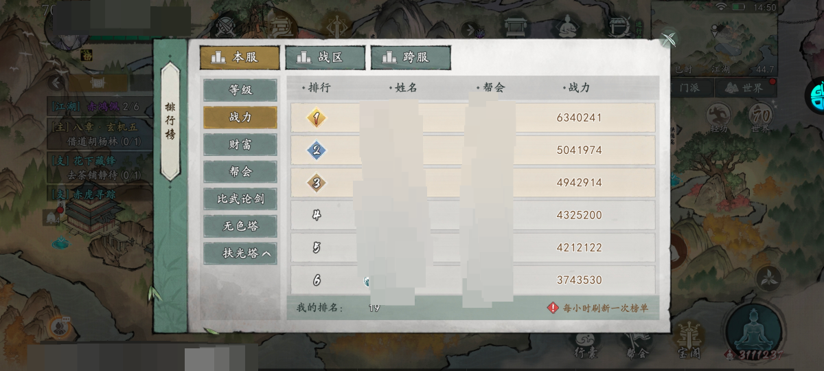 墨剑江湖手游截图-33736