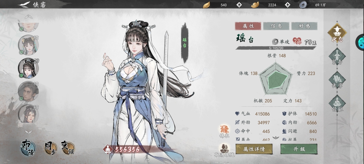 墨剑江湖手游截图-33740