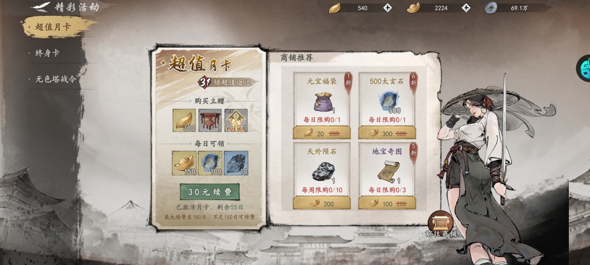 墨剑江湖手游截图-33742