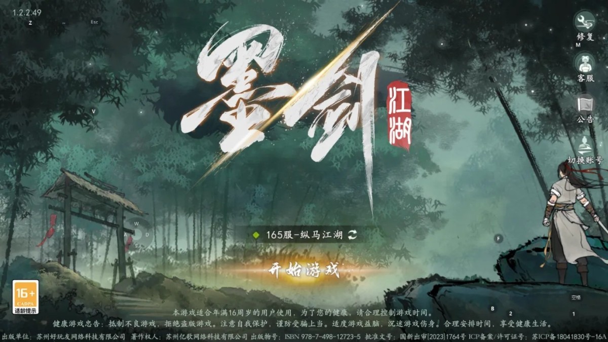 买的开局号，玩了一段时间没有时间玩了。充值有5折，进新区也是可以用的。氪金玩家来，美女苏芊芊。官服互通直充玩家的【安卓其他】【自主截图】