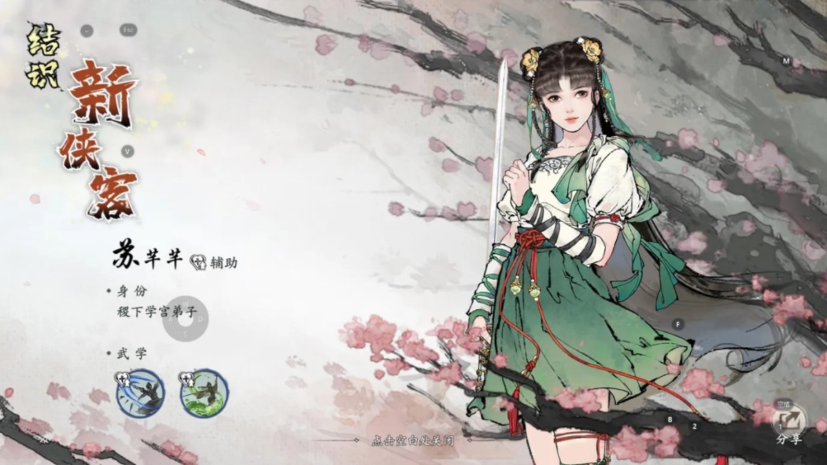 墨剑江湖手游截图-33745