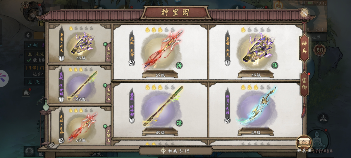 墨剑江湖手游截图-33755