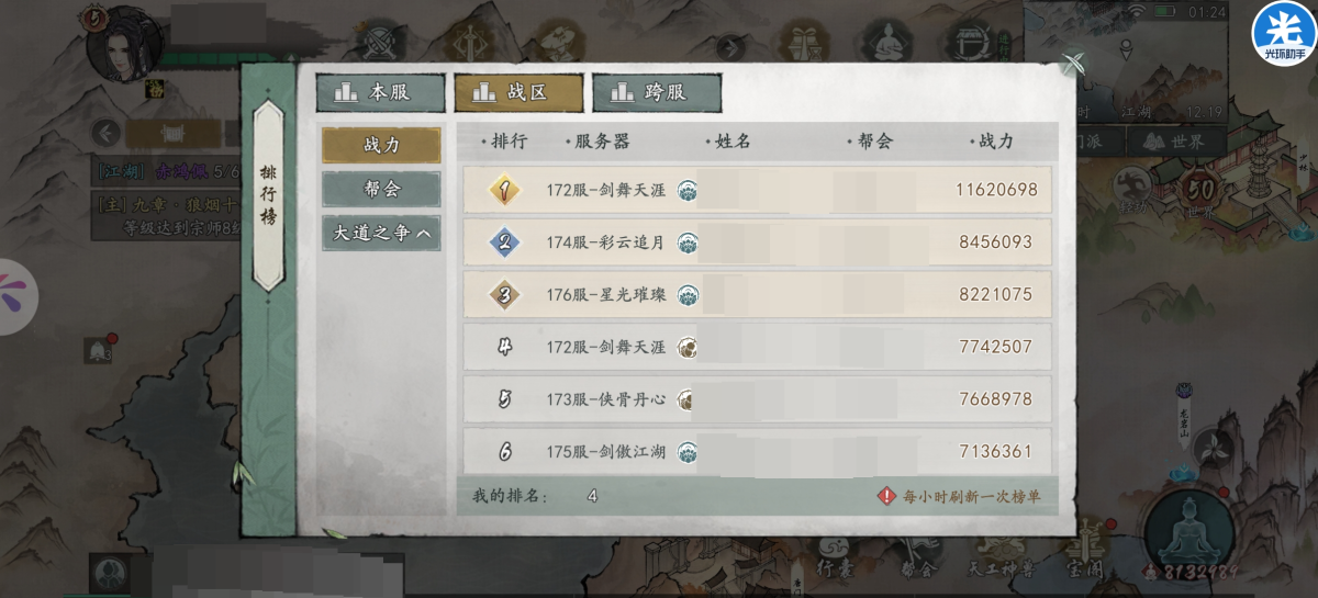 172首区号，战区第四本服第二，铁帚棍法十重110级，疯魔棍法，沙罗御守，游身绵掌，缠身拳法，追魂刀 法，神门四仙剑，月影剑诀，混元掌法，详情见图【安卓】【官方账号】【自主截图】