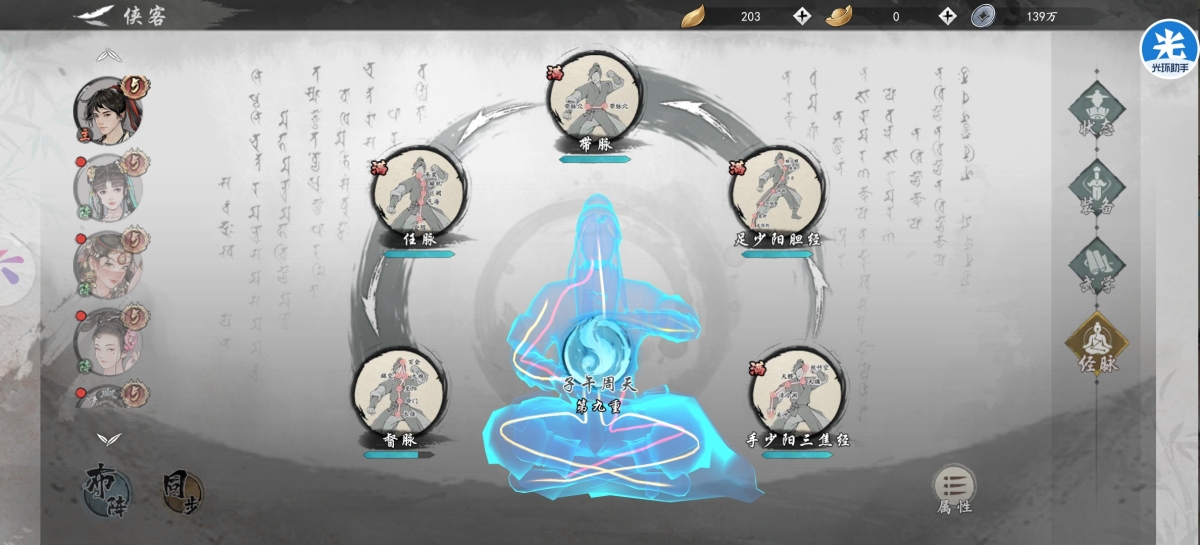 墨剑江湖手游截图-33759