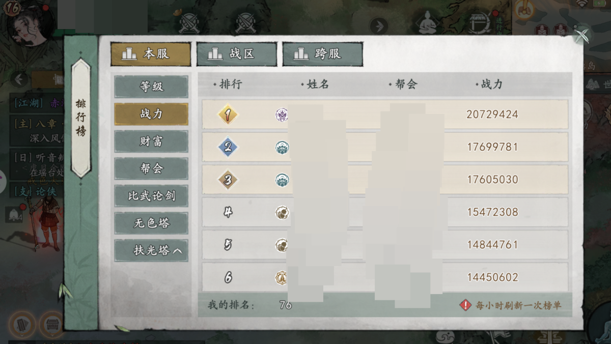 北冥剑诀，回风无影剑，神门四仙剑，游身绵掌，八卦剑 阵，听风落雪剑，极乐剑法，泼墨棍法，七伤化骨手，天山寒英刀，金刀刀法，孤隐斩物品详情看图【安卓】【官方账号】【自主截图】