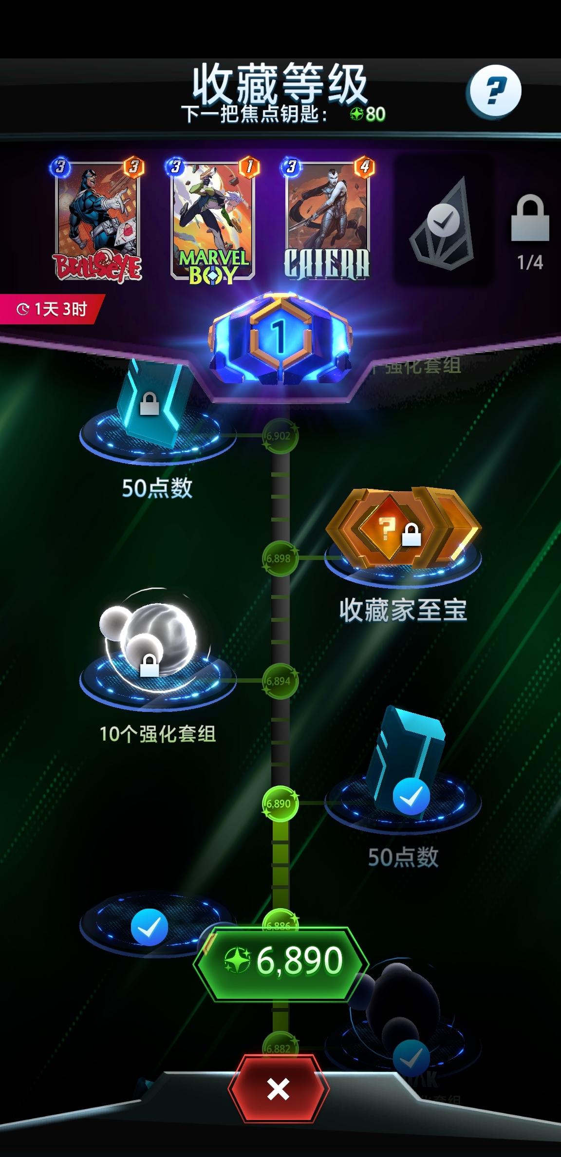 MarvelSnap截图-33852