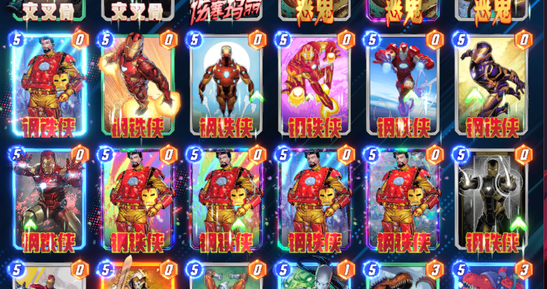 MarvelSnap截图-33870