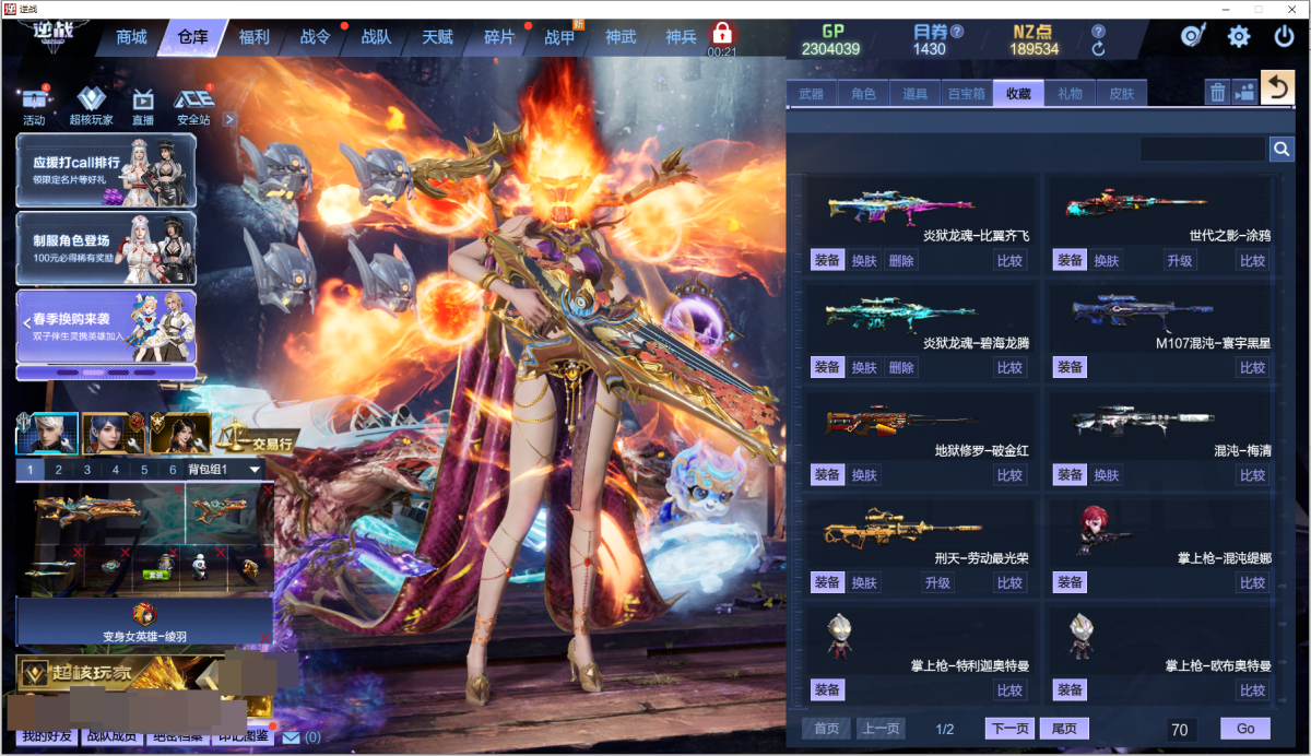 逆战截图-33889