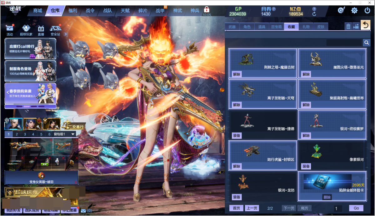 逆战截图-33897