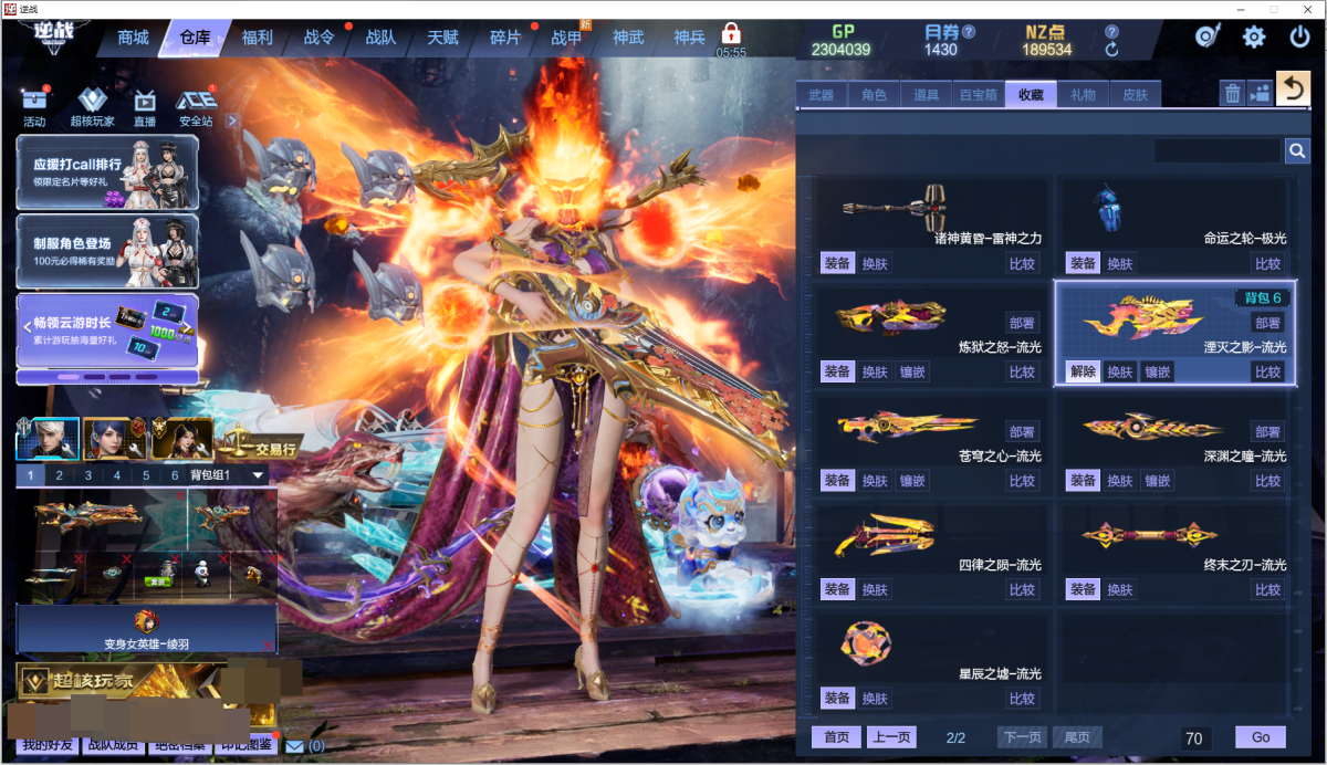 逆战截图-33898