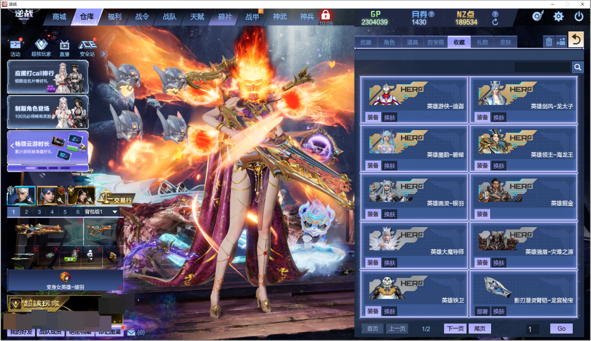 逆战截图-33905
