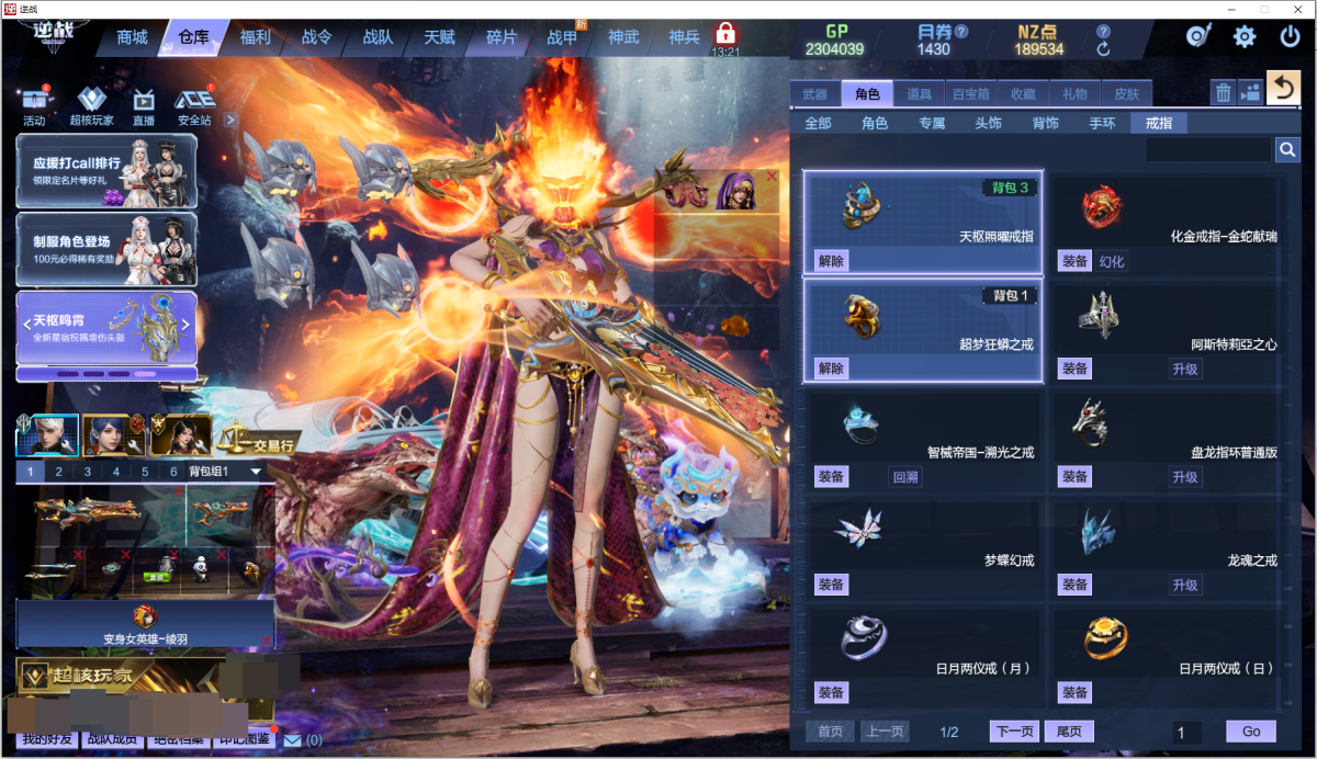 逆战截图-33906