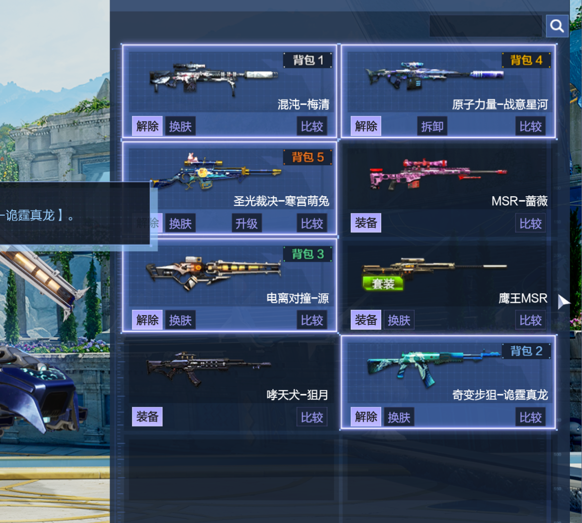 逆战截图-33913