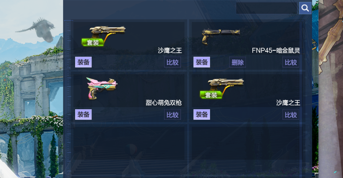 逆战截图-33915
