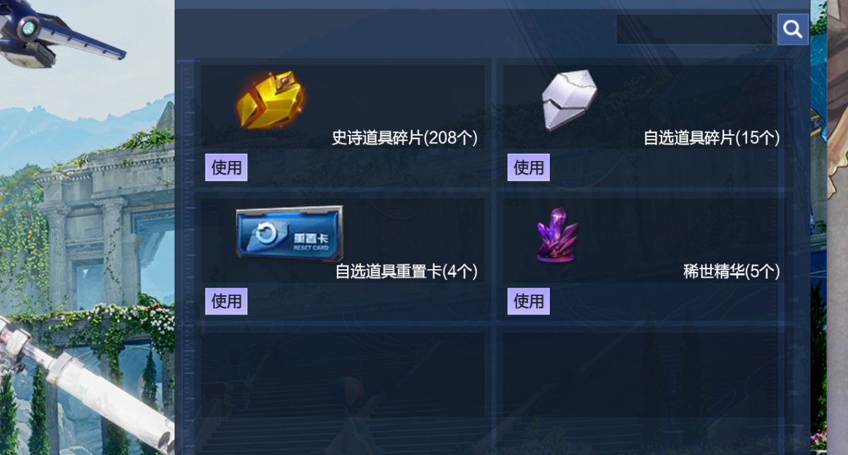 逆战截图-33916