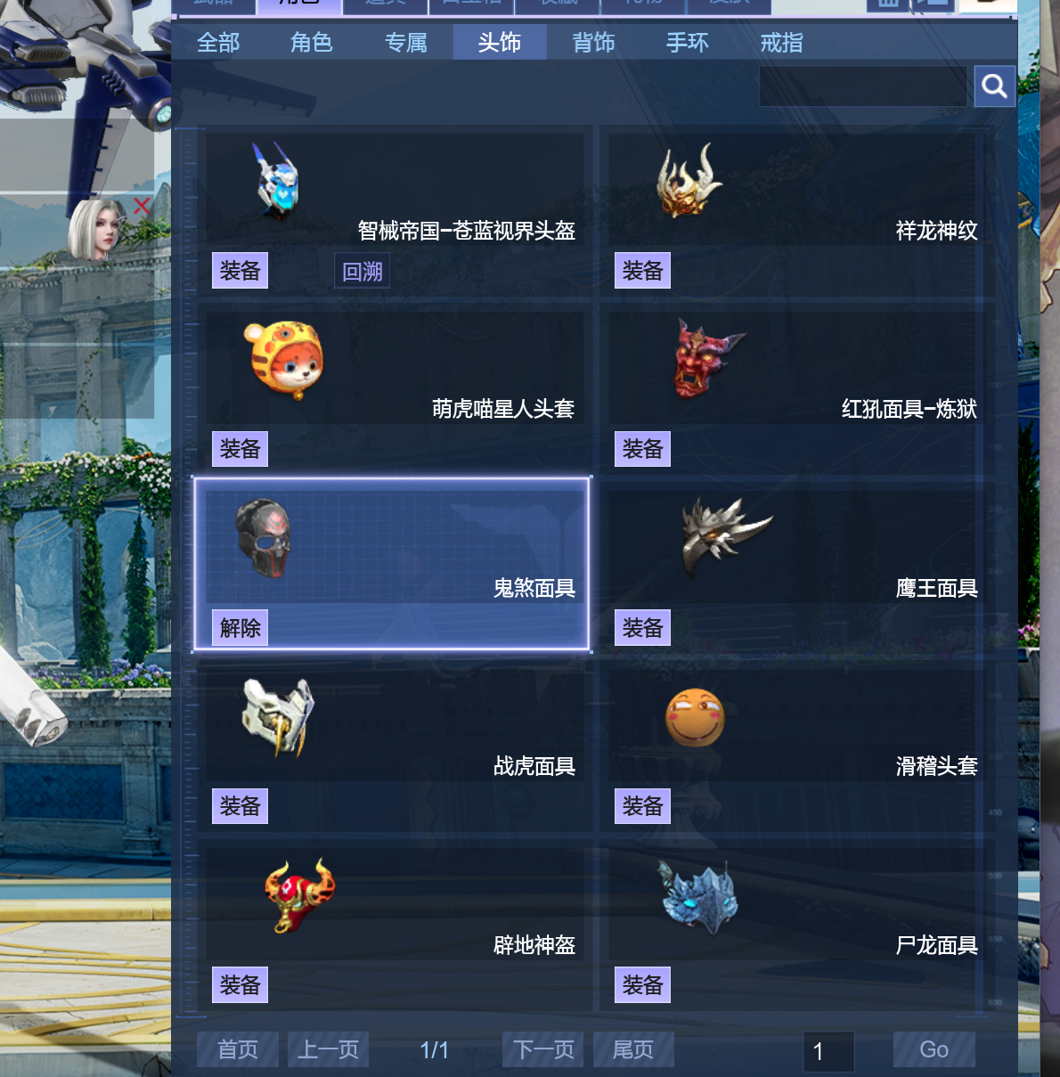 逆战截图-33920