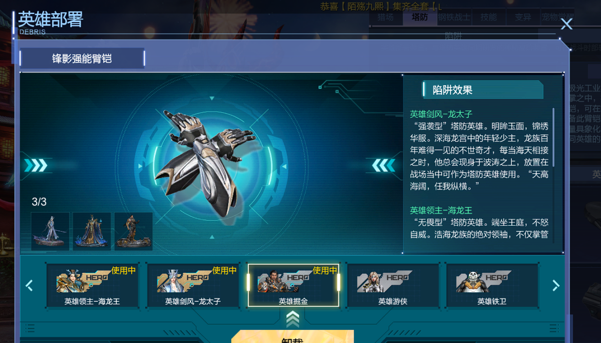 逆战截图-33929