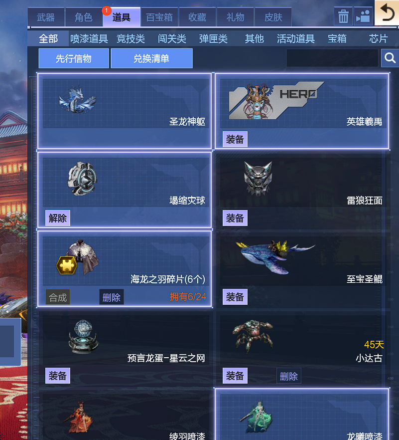 逆战截图-33932
