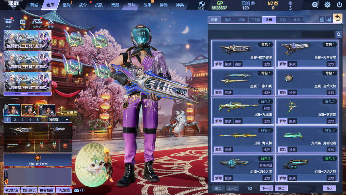 武器套装:星寰套，山海套，幻海套;戒指:冰凤火凰戒，灵踪-化金戒指，血魄之戒，狄刻之心，霜雪之晶，龙魂之戒，化金戒指-金蛇献瑞;角色:克雷格-嘻哈之王，海薇，大元素使-安娜，智械帝国-图兰，蛮荒尊者玄璟-天使，锈鬃海狼维达尔-天使，穆维，风来暗刃海瑟薇-元素，;宠物坐骑:;等等，详情看图【电信】【可二次实名】【自主截图】