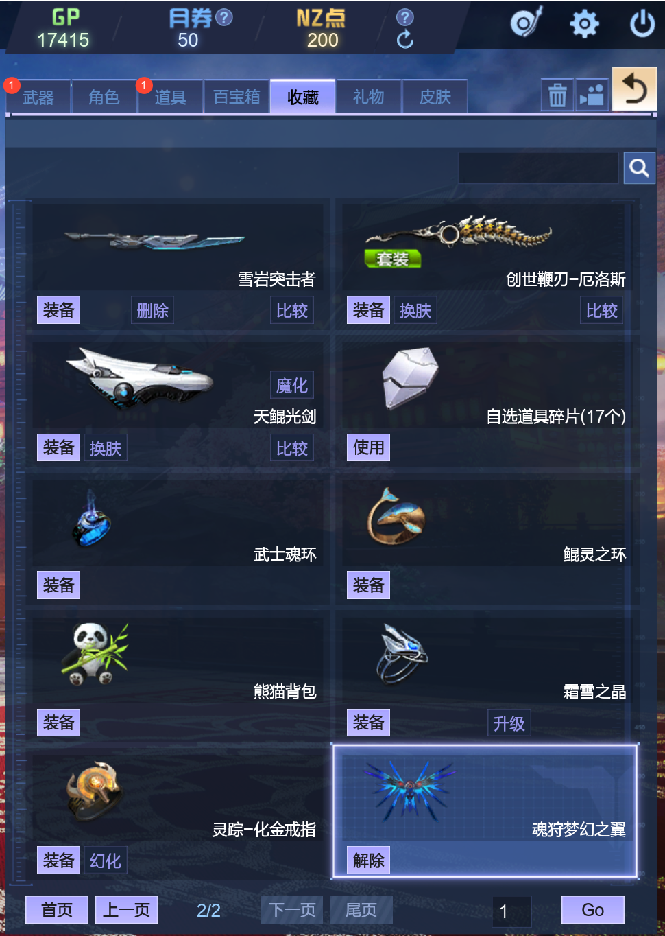 逆战截图-33967