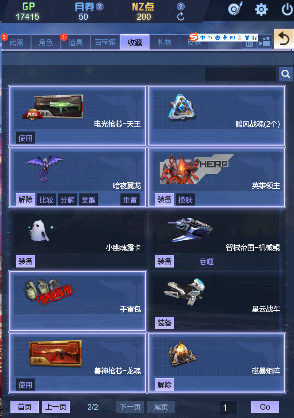 逆战截图-33968