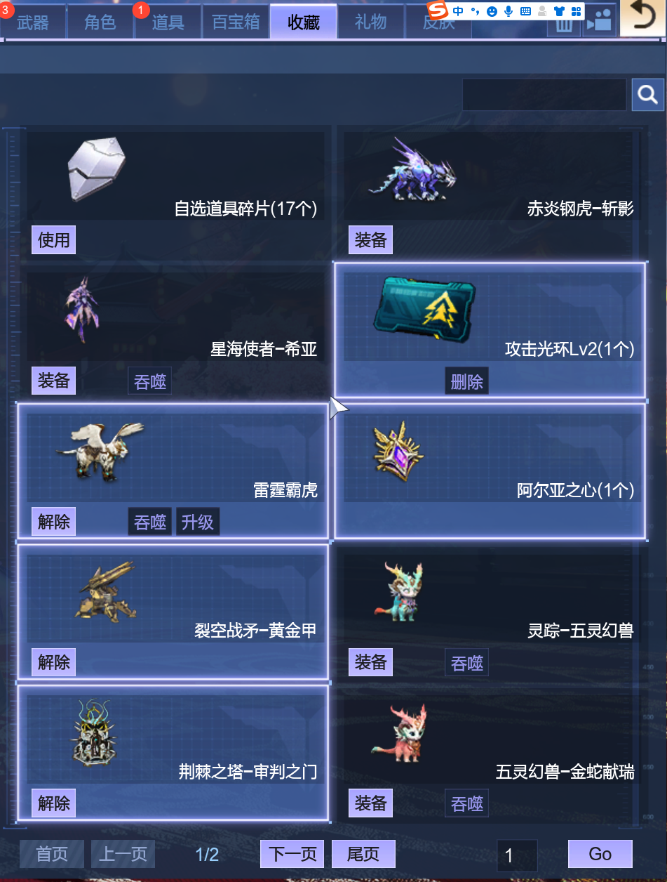 逆战截图-33969