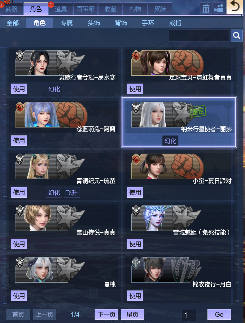 逆战截图-33972