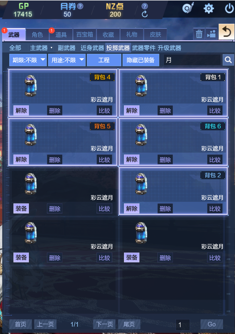 逆战截图-33978