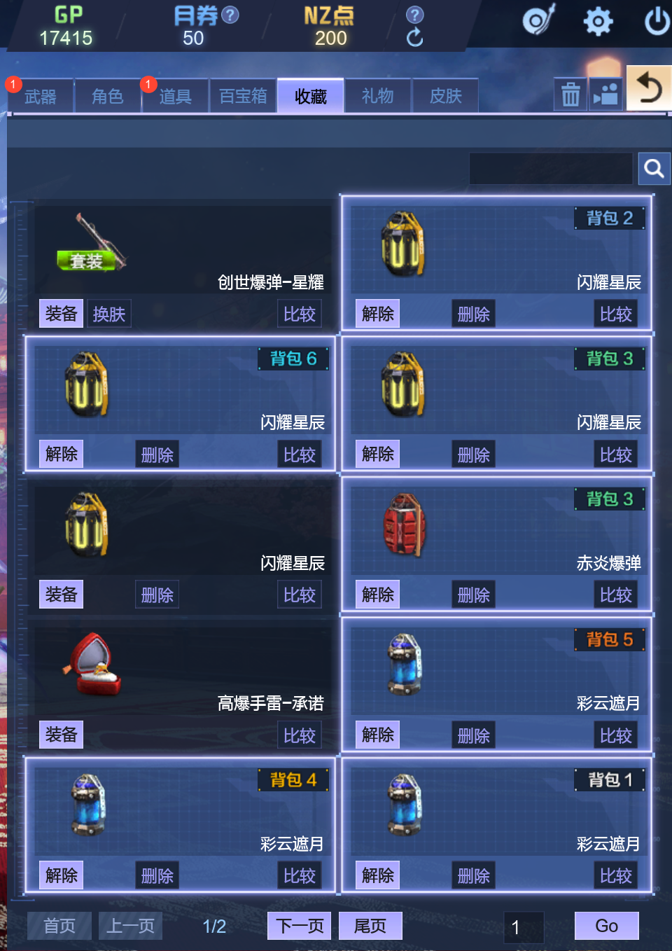 逆战截图-33979