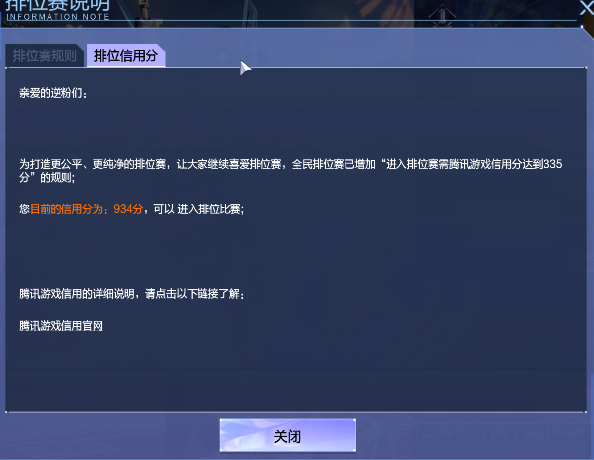 逆战截图-33980