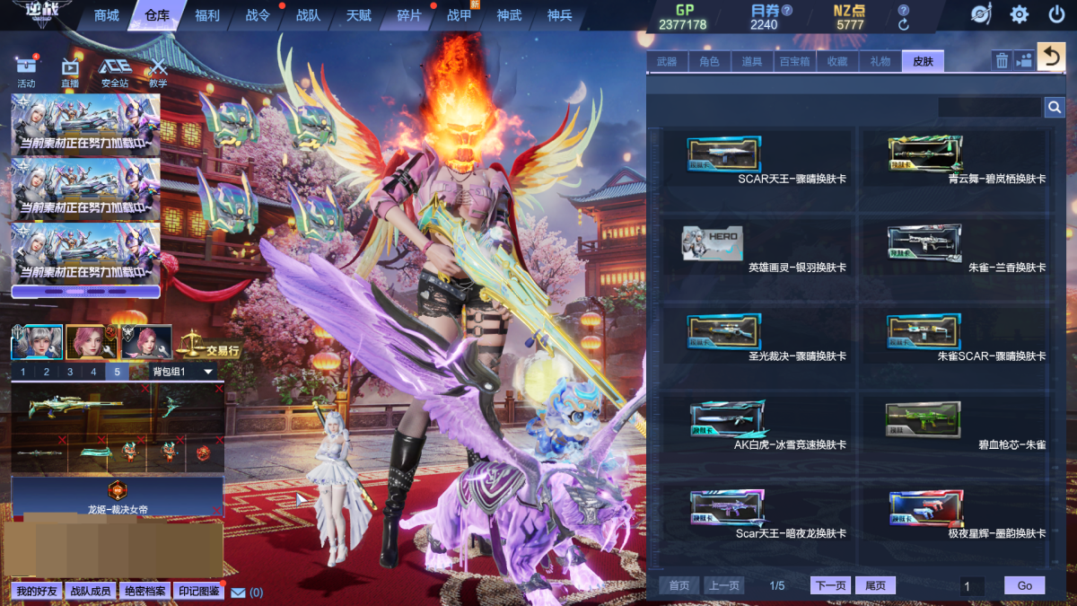 武器套装:山海套，天觉套;戒指:化金戒指-金蛇献瑞，驭龙魂戒，智械帝国-溯光之戒，狄刻之心，阿斯特莉亚之心;角色:萌子-绝对音准，女巫尼雅，克雷格-嘻哈之王，女巫艾琳娜，男巫阿克塞尔，灵踪-素白冰心，克雷格-嘻哈之王，智械帝国-图兰，蛮荒尊者玄璟-天使，灵踪行者兮瑶-易水寒，纳米行星使者-丽莎，卡珊，乐优，乐弥，苍蓝萌兔-阿离，蔚蓝潮兔-阿朔，黑寡妇;宠物坐骑:金福萌萌兽，紫霄灵虎，雷霆霸虎;等等，详情看图【电信】【可二次实名】【自主截图】