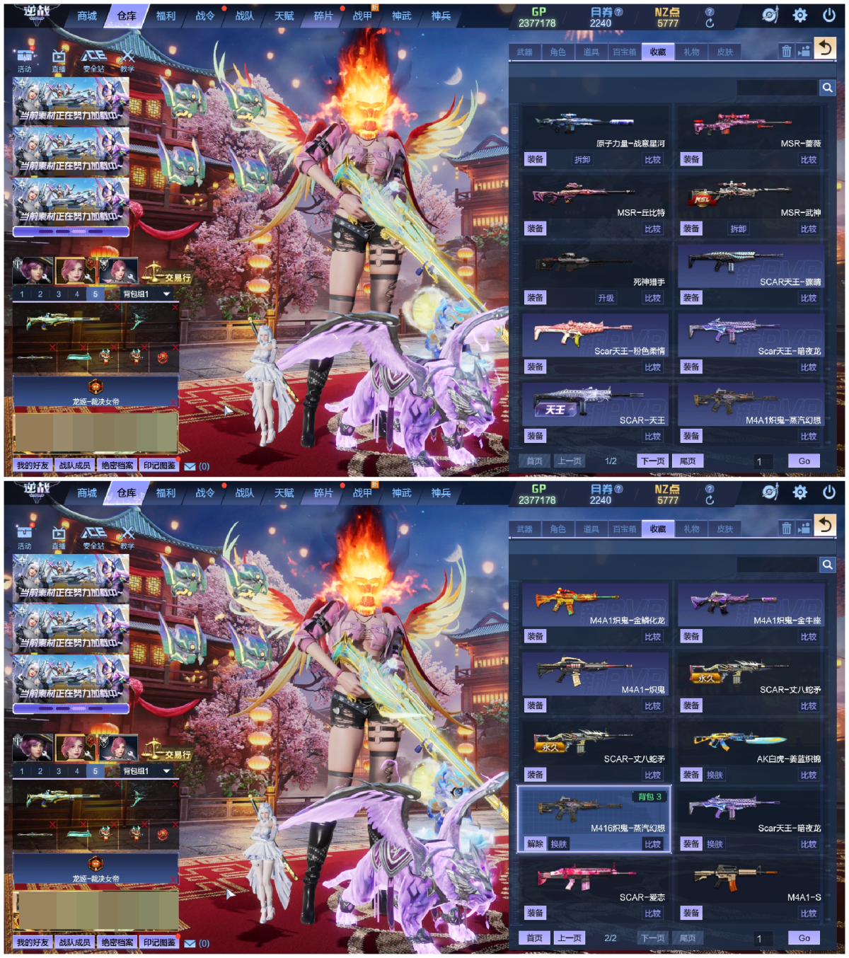 逆战截图-34006