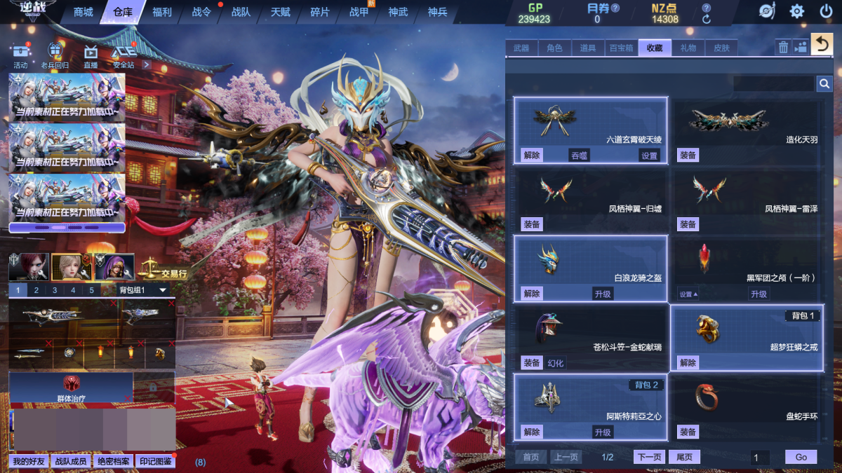 武器套装:星寰套，山海套;戒指:阿斯特莉亚之心，超梦狂蟒之戒;角色:精绝女王-幻化，梦境接引人-达瑞娜，灵踪-素白冰心，无极真君天澈-天使，逍遥玄女初云-元素，无极真君天澈-幻化，逍遥玄女初云-幻化，艾琳娜-邂逅海风，灵踪行者兮瑶-易水寒，蛮荒尊者玄璟-天使，;宠物坐骑:金福萌萌兽，紫霄灵虎;等等，详情看图【电信】【可二次实名】【自主截图】