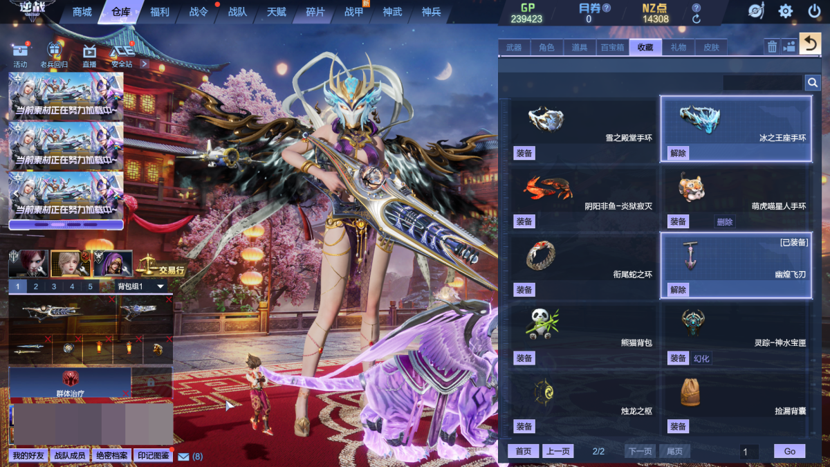 逆战截图-34025