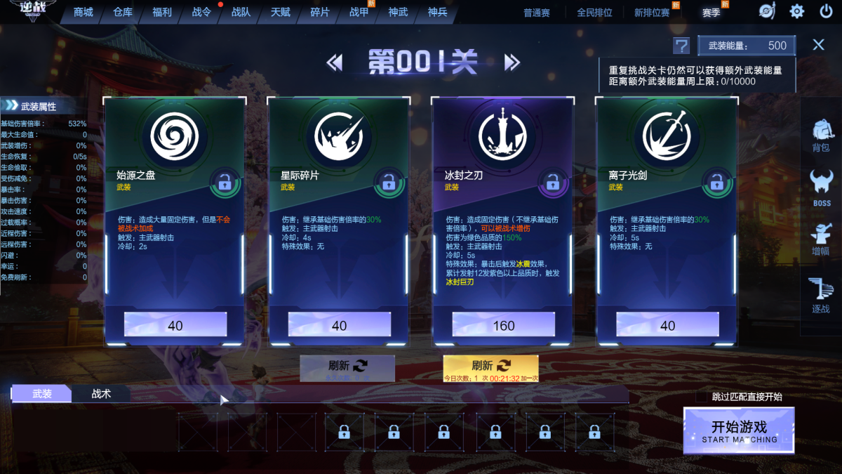 逆战截图-34030