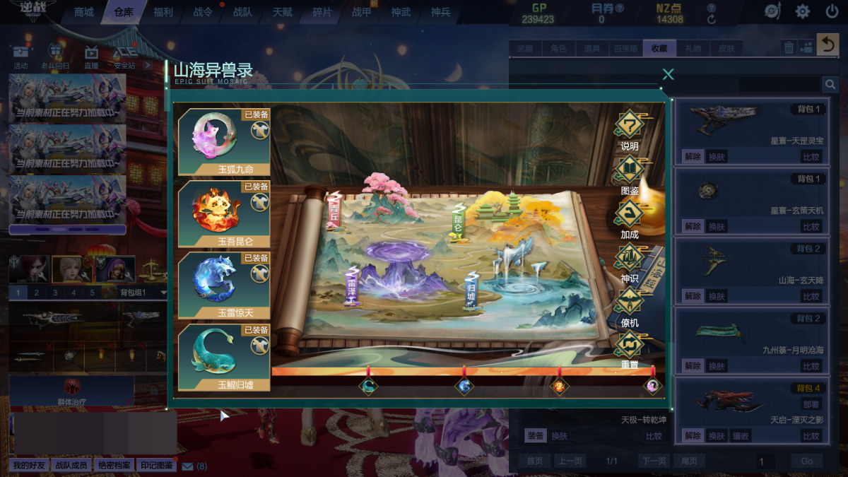 逆战截图-34031