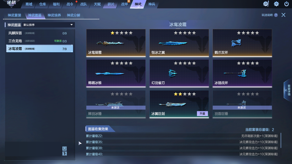 逆战截图-34035